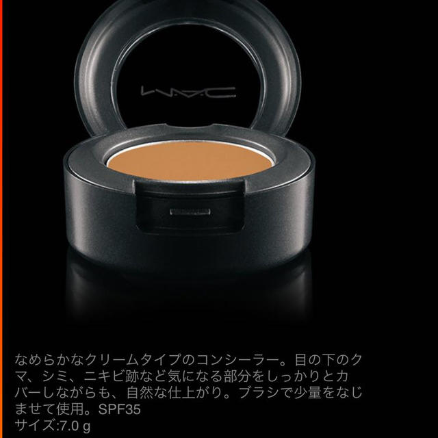 MAC(マック)のMAC♡コンシーラーNC20 コスメ/美容のベースメイク/化粧品(コンシーラー)の商品写真