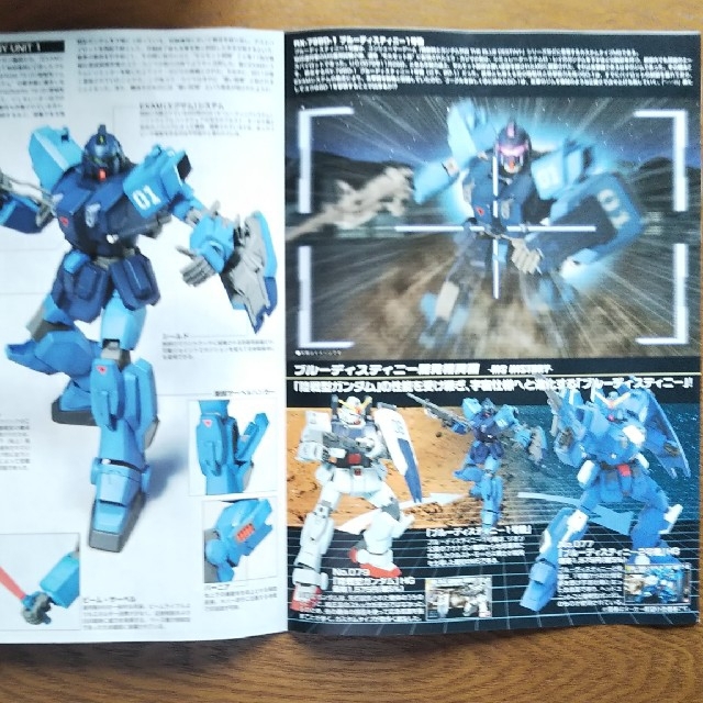 BANDAI(バンダイ)のガンプラ 1/144HG ブルーディスティニー1号機 未組立品 エンタメ/ホビーのおもちゃ/ぬいぐるみ(プラモデル)の商品写真