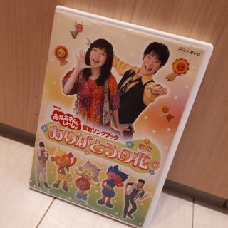 おかあさんといっしょ🎤DVD(キッズ/ファミリー)