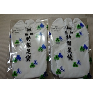 フクスケ(fukuske)の福助 特製足袋 23.5 cm サラシ裏 ×２枚セット(和装小物)
