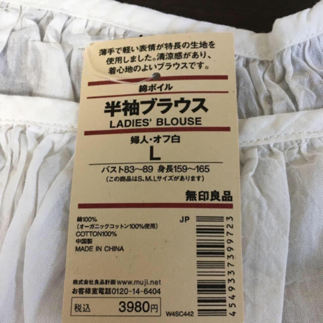 MUJI (無印良品)(ムジルシリョウヒン)のオーガニックコットンのブラウスL レディースのトップス(シャツ/ブラウス(半袖/袖なし))の商品写真