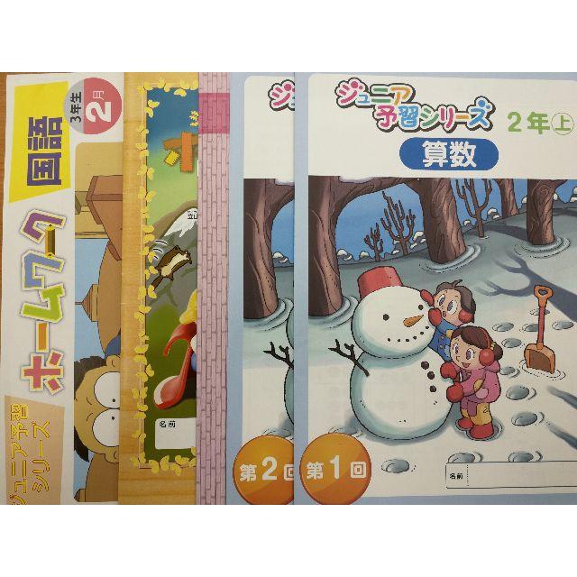カテゴリ ジュニア予習シリーズ2年生セットの通販 にこるそん's shop