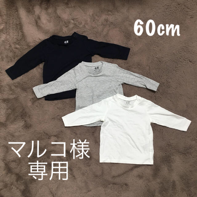 H&M(エイチアンドエム)のH&M ベビー 無地Tシャツ3色セット キッズ/ベビー/マタニティのベビー服(~85cm)(Ｔシャツ)の商品写真