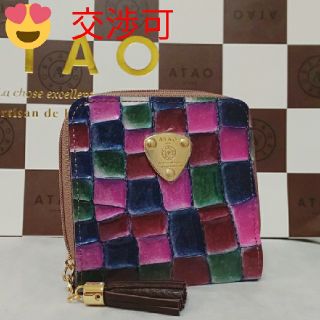 アタオ(ATAO)の《美品》アタオ　メリヴィトロ　シャルトルブルー　（本体のみ）(財布)