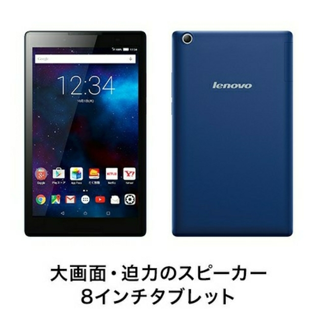 Lenovo(レノボ)のLenovo  tab２ タブレット スマホ/家電/カメラのPC/タブレット(タブレット)の商品写真