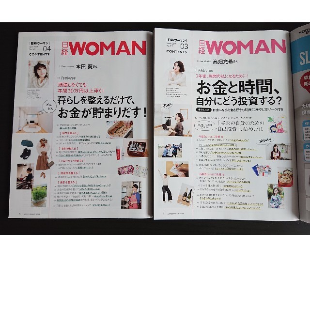 日経BP(ニッケイビーピー)の日経WOMAN★3・4月号  2冊組 エンタメ/ホビーの雑誌(その他)の商品写真