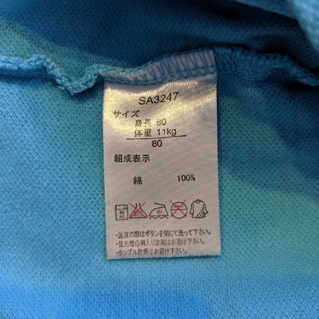 BANDAI(バンダイ)のアンパンマンポロシャツ　 キッズ/ベビー/マタニティのベビー服(~85cm)(Ｔシャツ)の商品写真