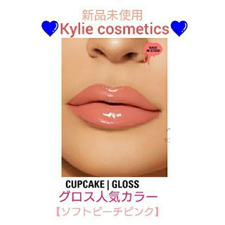 カイリーコスメティックス(Kylie Cosmetics)の新品❗カイリー♥️グロス【カップケーキ】(リップグロス)