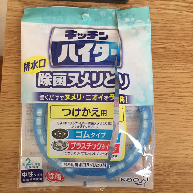 花王(カオウ)のキッチンハイター 排水口  除菌ヌメリとりつけかえ用  未使用 インテリア/住まい/日用品の日用品/生活雑貨/旅行(日用品/生活雑貨)の商品写真