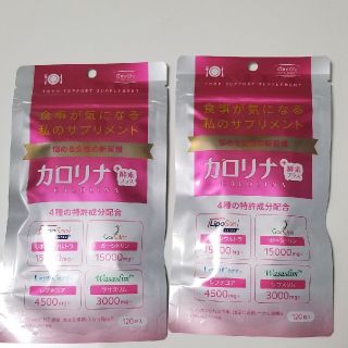 カロリナ酵素プラス(ダイエット食品)