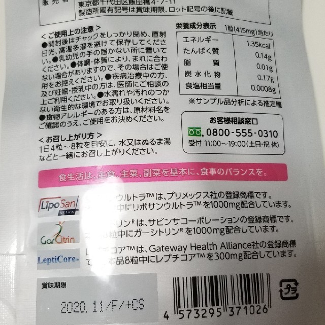 カロリナ酵素プラス コスメ/美容のダイエット(ダイエット食品)の商品写真