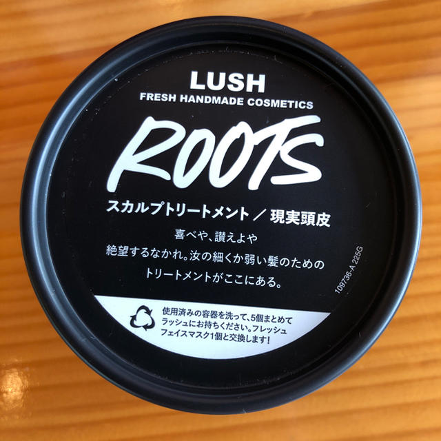 LUSH(ラッシュ)の【訳あり】ラッシュ LUSH 現実頭皮 ROOTS スカルプトリートメント コスメ/美容のヘアケア/スタイリング(スカルプケア)の商品写真