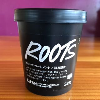 ラッシュ(LUSH)の【訳あり】ラッシュ LUSH 現実頭皮 ROOTS スカルプトリートメント(スカルプケア)