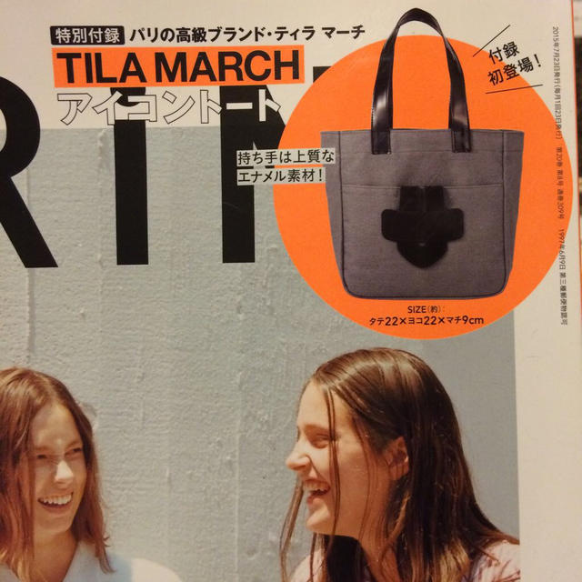 TILA MARCH(ティラマーチ)のTIRA MARCH トート  レディースのバッグ(トートバッグ)の商品写真