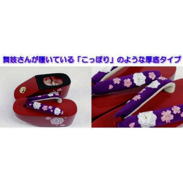 厚底🌸こっぽり下駄🌸縮緬極太鼻緒🌸桜花豪華刺繍入♥赤台×紫♥ヒール下駄 レディースの靴/シューズ(下駄/草履)の商品写真