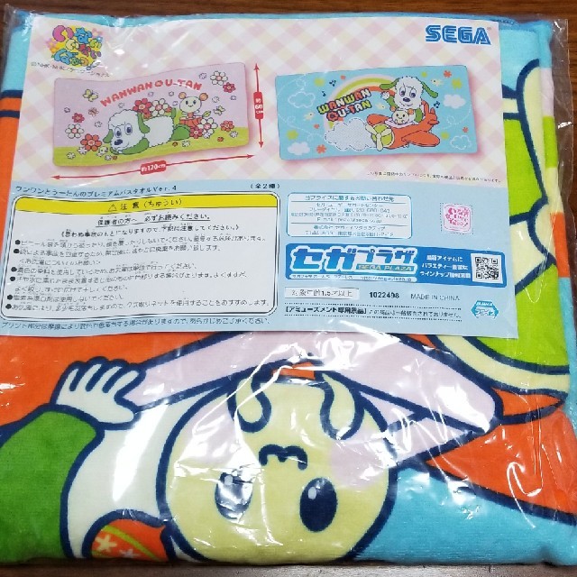 SEGA(セガ)の在庫残り１つ わんわんとうーたん バスタオル 新品未開封 インテリア/住まい/日用品の日用品/生活雑貨/旅行(タオル/バス用品)の商品写真