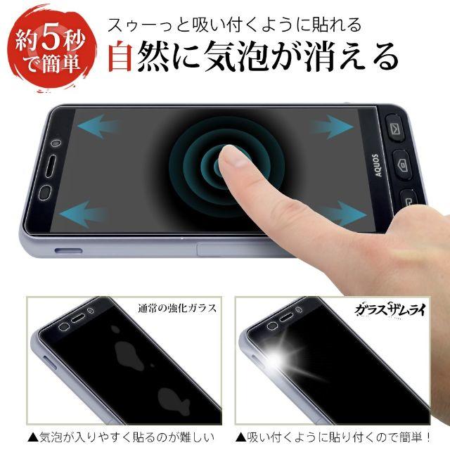 ガラスフィルム シンプルスマホ3 509SH ガラスザムライ スマホ/家電/カメラのスマホアクセサリー(保護フィルム)の商品写真