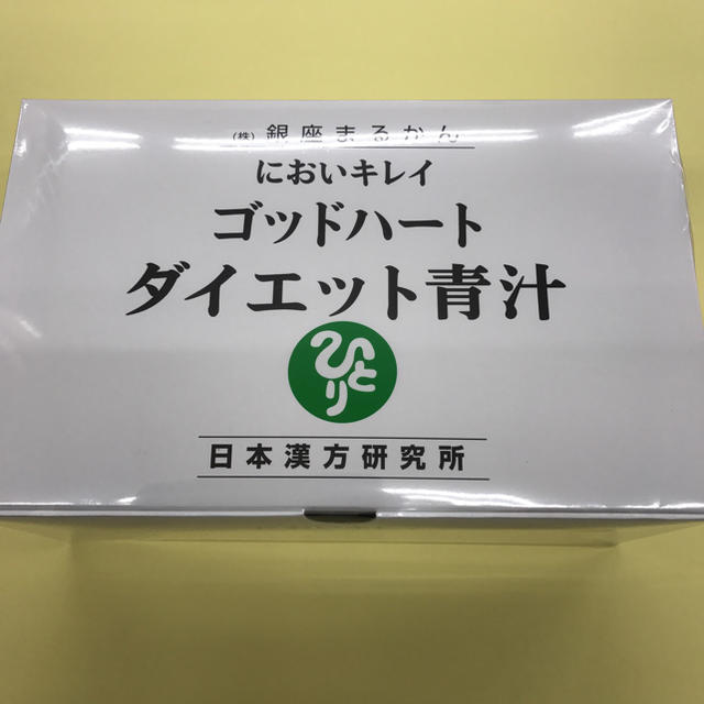 専用     2個   銀座まるかんゴットハートダイエット青汁