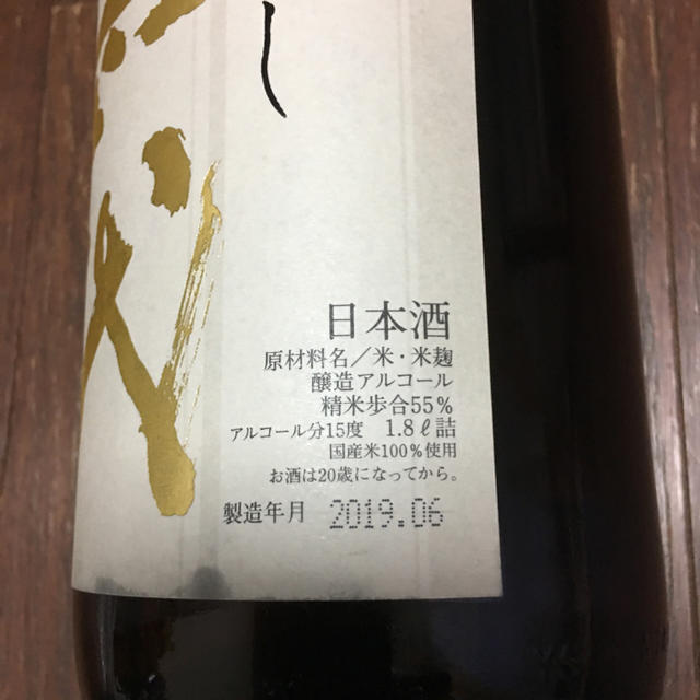 十四代 本丸 秘伝玉返し 1800ml  食品/飲料/酒の酒(日本酒)の商品写真