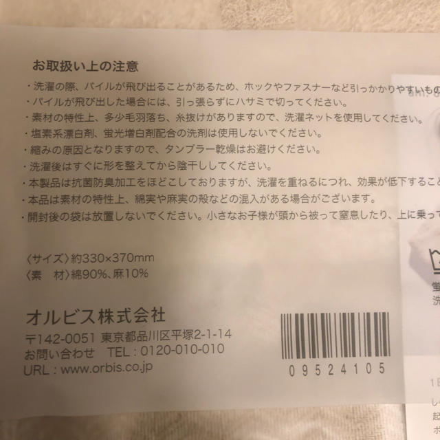 ORBIS(オルビス)のオルビス  今治 タオル 4枚 インテリア/住まい/日用品の日用品/生活雑貨/旅行(タオル/バス用品)の商品写真