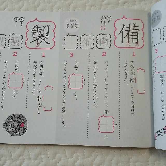 うんこ漢字ドリル　5年生 エンタメ/ホビーの本(語学/参考書)の商品写真