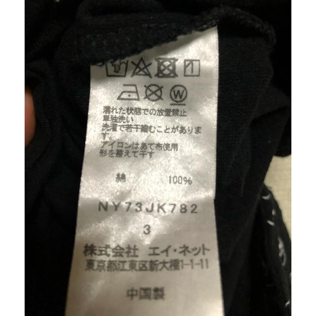 Ne-net(ネネット)のネネット にゃーTシャツ レディースのトップス(Tシャツ(半袖/袖なし))の商品写真