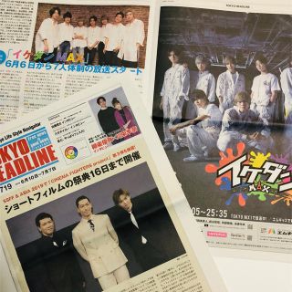 TOKYO HEADLINE Vol.719(印刷物)