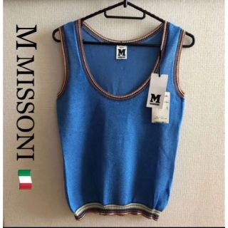 ミッソーニ(MISSONI)の【新品 未使用】M MISSONI エムミッソーニ ベスト(ベスト/ジレ)