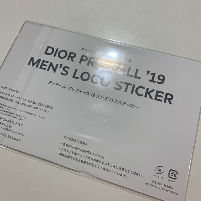 Dior(ディオール)のDior ステッカー ディオール オム シール メンズのメンズ その他(その他)の商品写真