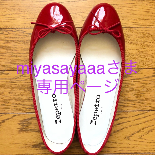 miyasayaaaさま 専用ページ repetto 赤 38 2022年春の 8960円 www.gold ...