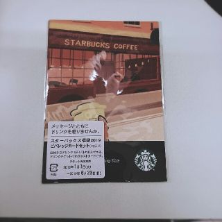 スターバックスコーヒー(Starbucks Coffee)の早い者がち！最終 STARBUCKS スタバ ビバレッジ付 ポストカード４枚入り(フード/ドリンク券)