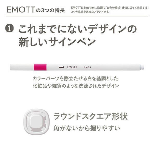 三菱鉛筆(ミツビシエンピツ)の三菱鉛筆　ＥＭＯＴＴ　エモット　ｅｖｅｒ　ｆｉｎｅ　水性サインペン　１０色 インテリア/住まい/日用品の文房具(ペン/マーカー)の商品写真