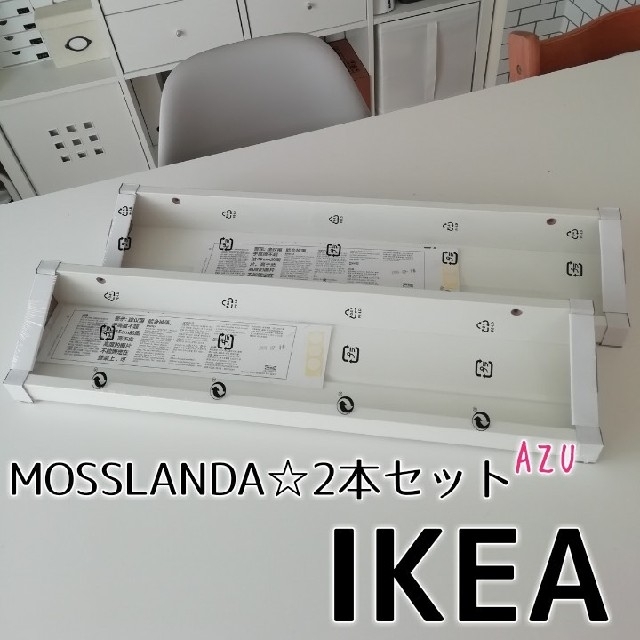 IKEA(イケア)のIKEA　イケア　MOSSLANDA　モッスランダ 　飾り棚　2個セット インテリア/住まい/日用品の収納家具(棚/ラック/タンス)の商品写真