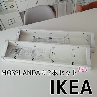 イケア(IKEA)のIKEA　イケア　MOSSLANDA　モッスランダ 　飾り棚　2個セット(棚/ラック/タンス)