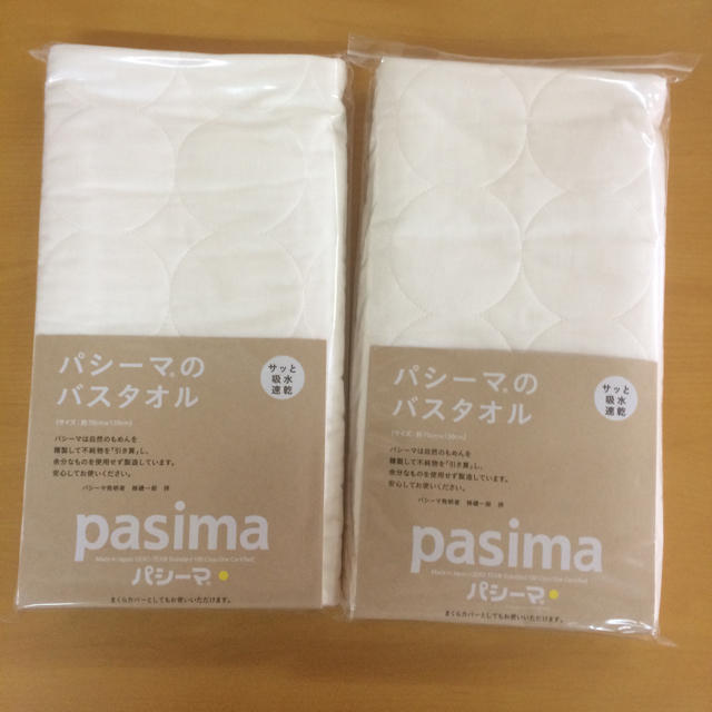 【２枚】パシーマのバスタオル 医療用純度の脱脂綿とガーゼでつくる吸水性と速乾性