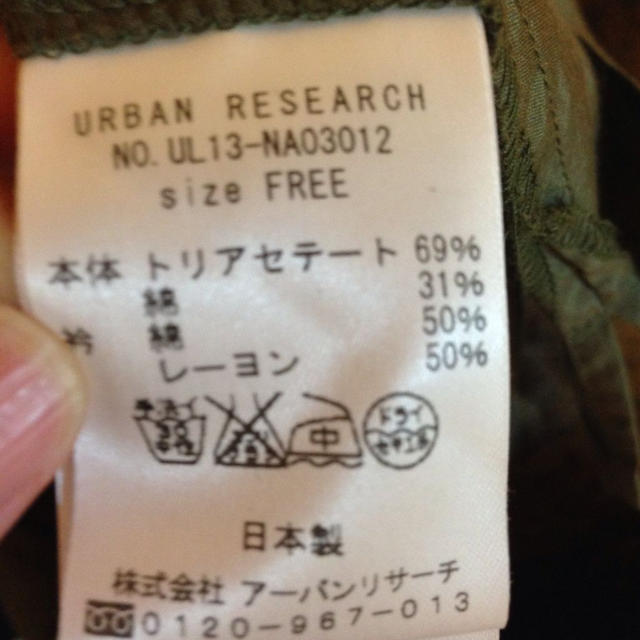 URBAN RESEARCH(アーバンリサーチ)のアーバン☆カーキペプラムトップス レディースのトップス(シャツ/ブラウス(半袖/袖なし))の商品写真