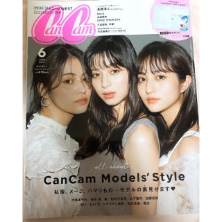 ジャニーズウエスト(ジャニーズWEST)の【ann様専用】cancam6月号(アイドルグッズ)