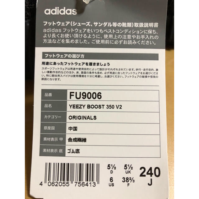 adidas(アディダス)の【新品24.0cm】アディダス イージーブーストブラック V2 メンズの靴/シューズ(スニーカー)の商品写真