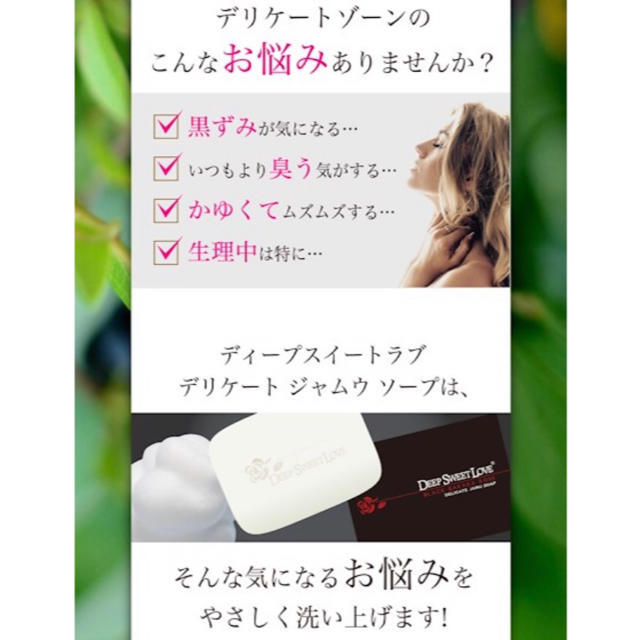 ディープスイートラブ石鹸 コスメ/美容のボディケア(ボディソープ/石鹸)の商品写真