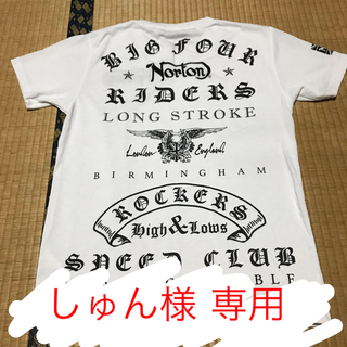 ノートン(Norton)のしゅん様 専用(Tシャツ/カットソー(半袖/袖なし))