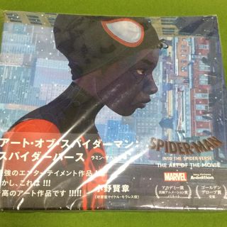 マーベル(MARVEL)のスパイダーマン アート・オブ・スパイダーバース 本日限定値下げ(アート/エンタメ)