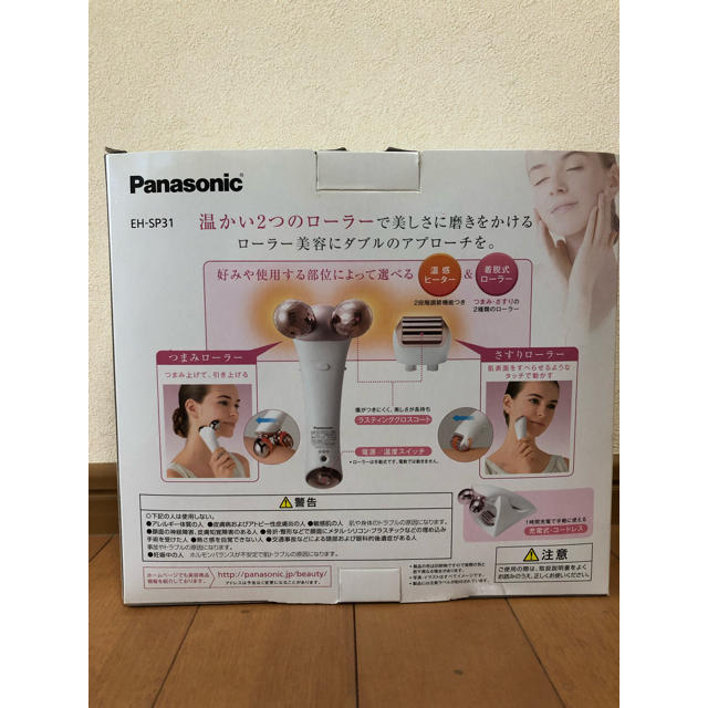 Panasonic(パナソニック)のNAOTO様専用：Panasonic パナソニック 温感エステローラー コスメ/美容のコスメ/美容 その他(その他)の商品写真