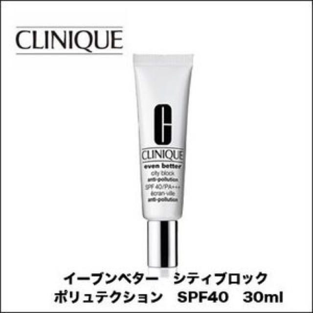 CLINIQUE(クリニーク)のCLINIQUE・イーブンベターシティブロックポリュテクションSPF40 コスメ/美容のベースメイク/化粧品(化粧下地)の商品写真