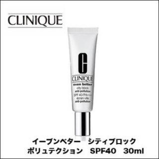 クリニーク(CLINIQUE)のCLINIQUE・イーブンベターシティブロックポリュテクションSPF40(化粧下地)