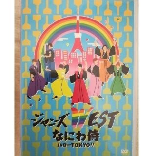 ジャニーズウエスト(ジャニーズWEST)のジャニーズWEST なにわ侍 DVD(ミュージック)