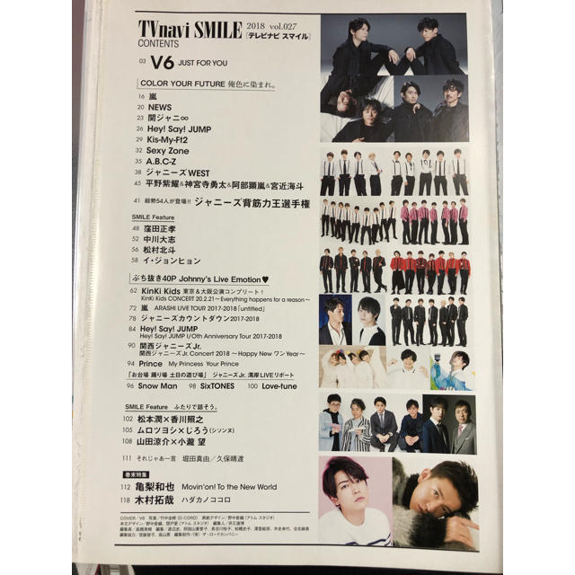 TVナビ SMILE 2018 vol.27 切り抜き