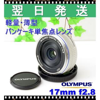 オリンパス(OLYMPUS)の✨ボカせる広角単焦点✨LUMIX・PEN・OM-Dシリーズ用✨17mm 2(レンズ(単焦点))
