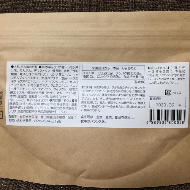 Ultra  Charcoal コスメ/美容のダイエット(ダイエット食品)の商品写真