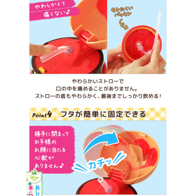 アンパンマン(アンパンマン)のアンパンマンストロー付き水筒 キッズ/ベビー/マタニティの授乳/お食事用品(水筒)の商品写真