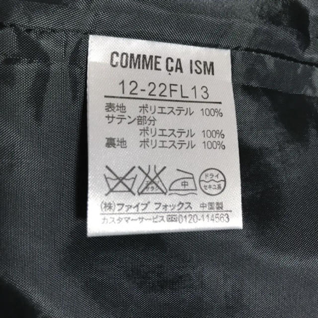 COMME CA ISM(コムサイズム)のCOMME CA ISM スカート レディースのスカート(ひざ丈スカート)の商品写真